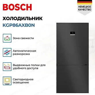 Двухкамерный холодильник Bosch KGP86AXB0N 3