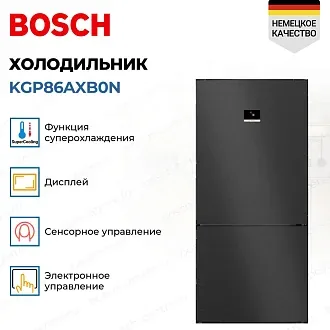 Двухкамерный холодильник Bosch KGP86AXB0N 4