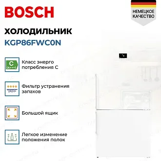 Двухкамерный холодильник Bosch KGP86FWC0N 2