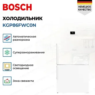 Двухкамерный холодильник Bosch KGP86FWC0N 3