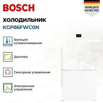 Двухкамерный холодильник Bosch KGP86FWC0N 4