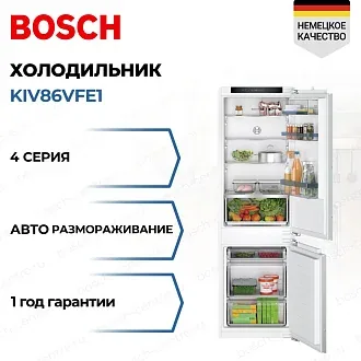 Двухкамерный холодильник Bosch KIV86VFE1