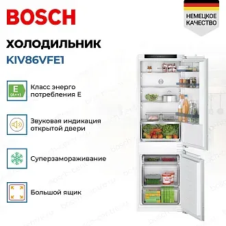 Двухкамерный холодильник Bosch KIV86VFE1 2