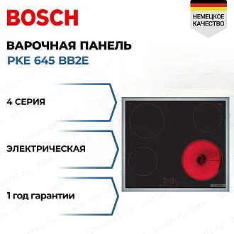 Электрическая варочная панель Bosch PKE 645 BB2E на 4 конфорки, шириной 58.3 см, черный