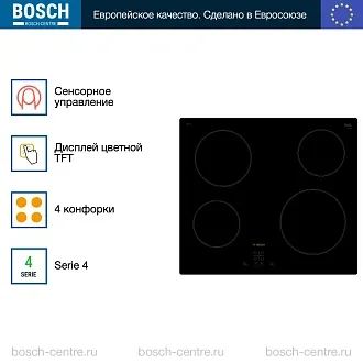 Электрическая варочная панель Bosch PKE611BA1R на 4 конфорки, шириной 59.2 см, черный 3