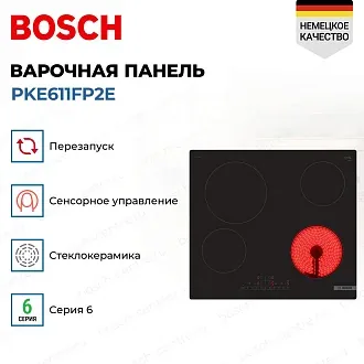Электрическая варочная панель Bosch PKE611FP2E на 4 конфорки, шириной 59.2 см, черный 3