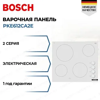 Электрическая варочная панель Bosch PKE612CA2E на 4 конфорки, шириной 59.2 см, белый
