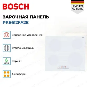 Электрическая варочная панель Bosch PKE612FA2E на 4 конфорки, шириной 59.2 см, белый 3