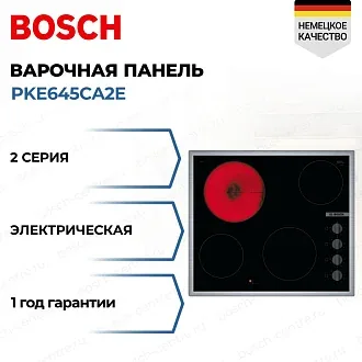 Электрическая варочная панель Bosch PKE645CA2E на 4 конфорки, шириной 58.3 см, черный