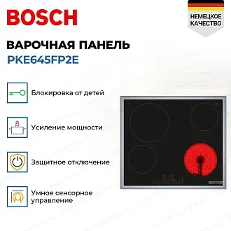 Электрическая варочная панель Bosch PKE645FP2E на 4 конфорки, шириной 58.3 см, черный 2