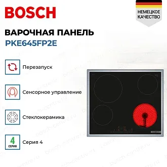 Электрическая варочная панель Bosch PKE645FP2E на 4 конфорки, шириной 58.3 см, черный 3