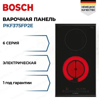 Электрическая варочная панель Bosch PKF375FP2E на 2 конфорки, шириной 30.6 см, черный
