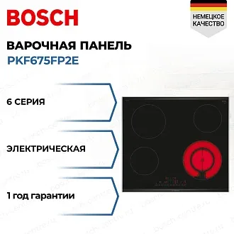 Электрическая варочная панель Bosch PKF675FP2E на 4 конфорки, шириной 60.6 см, черный