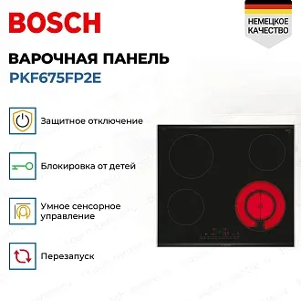 Электрическая варочная панель Bosch PKF675FP2E на 4 конфорки, шириной 60.6 см, черный 2