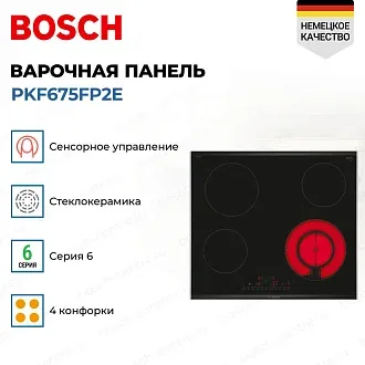 Электрическая варочная панель Bosch PKF675FP2E на 4 конфорки, шириной 60.6 см, черный 3