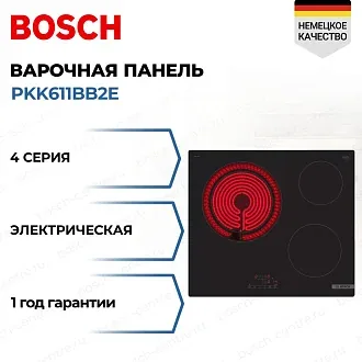 Электрическая варочная панель Bosch PKK611BB2E на 3 конфорки, шириной 59.2 см, черный