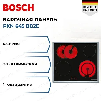 Электрическая варочная панель Bosch PKN 645 BB2E на 4 конфорки, шириной 58.3 см, черный