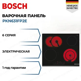 Электрическая варочная панель Bosch PKN631FP2E на 4 конфорки, шириной 59.2 см, черный