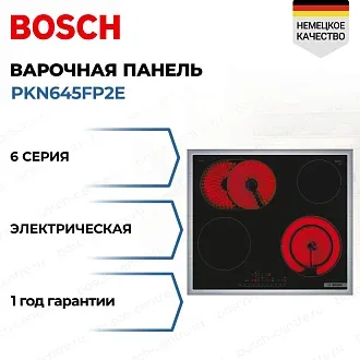 Электрическая варочная панель Bosch PKN645FP2E на 4 конфорки, шириной 58.3 см, черный