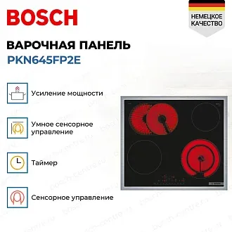 Электрическая варочная панель Bosch PKN645FP2E на 4 конфорки, шириной 58.3 см, черный 3