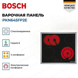Электрическая варочная панель Bosch PKN645FP2E на 4 конфорки, шириной 58.3 см, черный 4