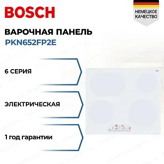Электрическая варочная панель Bosch PKN652FP2E на 4 конфорки, шириной 59.2 см, белый