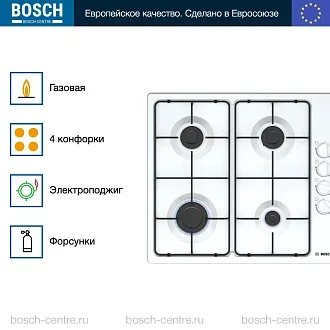 Газовая варочная панель Bosch PBP6C2B82O на 4 конфорки, шириной 58 см, белый 3