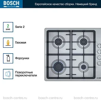 Газовая варочная панель Bosch PBP6C5B93R на 4 конфорки, шириной 58 см, нержавеющая сталь 2