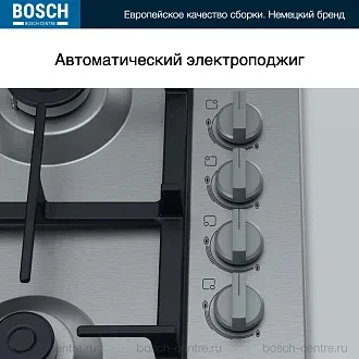 Газовая варочная панель Bosch PBP6C5B93R на 4 конфорки, шириной 58 см, нержавеющая сталь 4