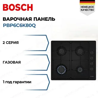 Газовая варочная панель Bosch PBP6C6K80Q