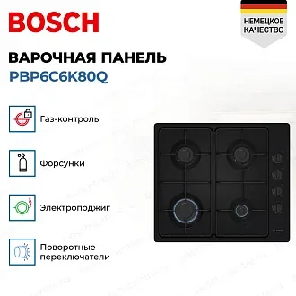 Газовая варочная панель Bosch PBP6C6K80Q 2