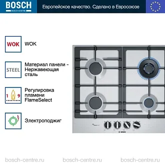 Газовая варочная панель Bosch PCH6A5B90 на 4 конфорки, шириной 58.2 см, нержавеющая сталь 3
