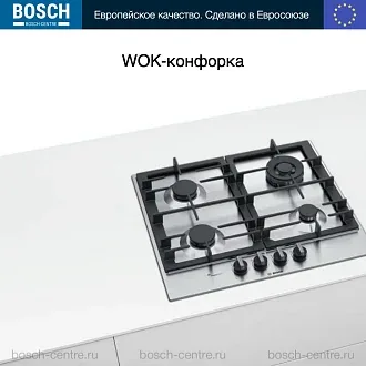 Газовая варочная панель Bosch PCH6A5B90 на 4 конфорки, шириной 58.2 см, нержавеющая сталь 4