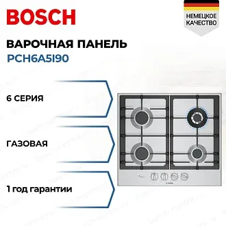 Газовая варочная панель Bosch PCH6A5I90