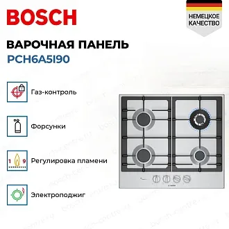 Газовая варочная панель Bosch PCH6A5I90 2