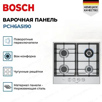 Газовая варочная панель Bosch PCH6A5I90 3
