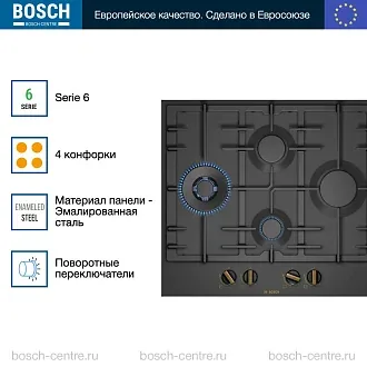 Газовая варочная панель Bosch PCI6B3B90R на 4 конфорки, шириной 58.2 см, черный 2