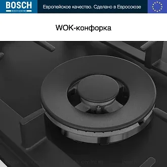 Газовая варочная панель Bosch PCI6B3B90R на 4 конфорки, шириной 58.2 см, черный 4