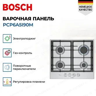 Газовая варочная панель Bosch PCP6A5I90M 2