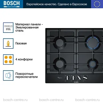 Газовая варочная панель Bosch PCP6A6B95R на 4 конфорки, шириной 58.2 см, черный 3