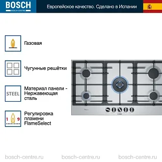 Газовая варочная панель Bosch PCR9A5B90M на 5 конфорки, шириной 91.5 см, нержавеющая сталь 2