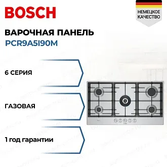 Газовая варочная панель Bosch PCR9A5I90M