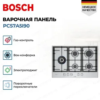 Газовая варочная панель Bosch PCS7A5I90 2