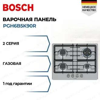 Газовая варочная панель Bosch PGH6B5K90R