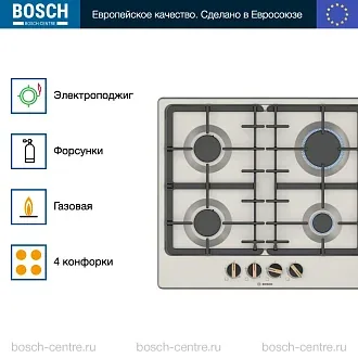 Газовая варочная панель Bosch PGP6B1B92R на 4 конфорки, шириной 58.2 см, жемчужно-белый 2