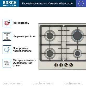 Газовая варочная панель Bosch PGP6B1B92R на 4 конфорки, шириной 58.2 см, жемчужно-белый 3