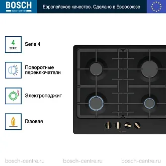 Газовая варочная панель Bosch PGP6B3B92R на 4 конфорки, шириной 58.2 см, черный 2