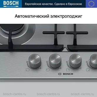 Газовая варочная панель Bosch PGP6B5O93R на 4 конфорки, шириной 58.2 см, нержавеющая сталь 4