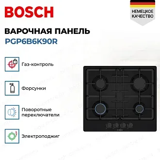 Газовая варочная панель Bosch PGP6B6K90R 2