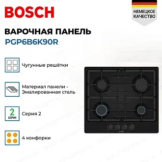 Газовая варочная панель Bosch PGP6B6K90R 3